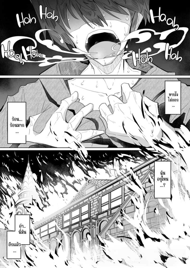 สาวใช้ของสุภาพบุรุษ โซฟี 2